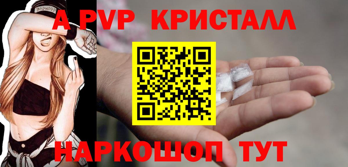 Борисоглебск  А ПВП мука  Вход с VPN  Alpha-PVP  Alpha PVP СК КРИС  A-PVP мука 