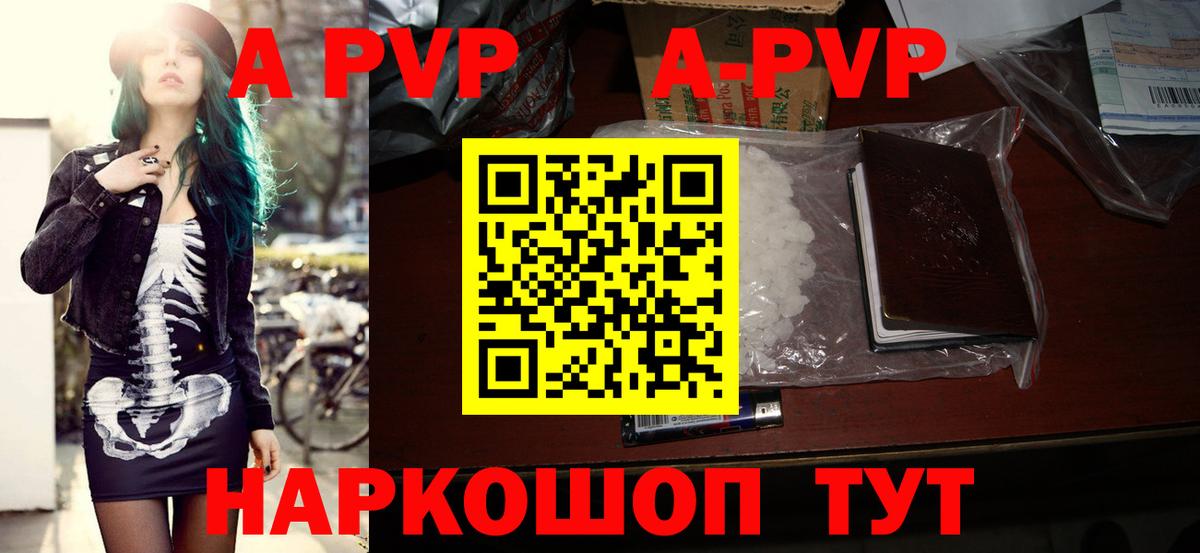 Alpha-PVP СК Борисоглебск