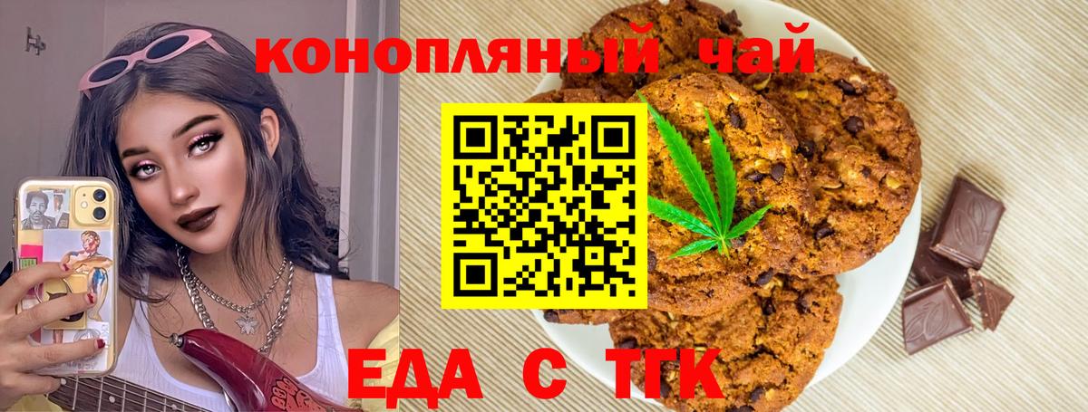 Cannafood марихуана  Вход с VPN  Борисоглебск 