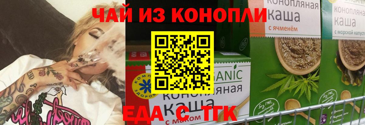 Печенье с ТГК марихуана Борисоглебск