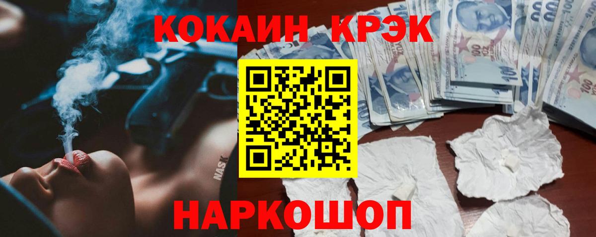 Борисоглебск  Cocaine Fish Scale  COCAIN Колумбийский  Вход с VPN 
