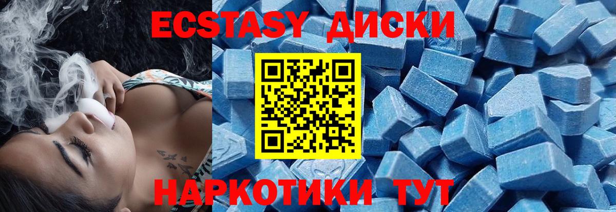 Ecstasy  Ecstasy XTC  Ecstasy 300 mg  Вход с VPN  Борисоглебск 