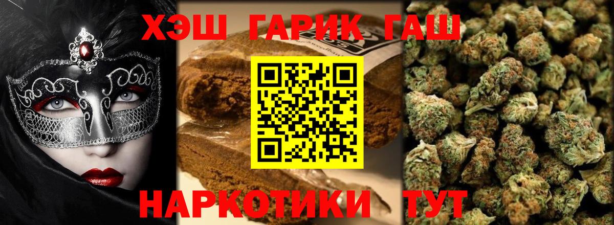 ГАШИШ VHQ Борисоглебск