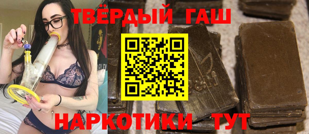 ГАШИШ Изолятор  ГАШ VHQ  Борисоглебск  Гашиш  Вход с VPN 