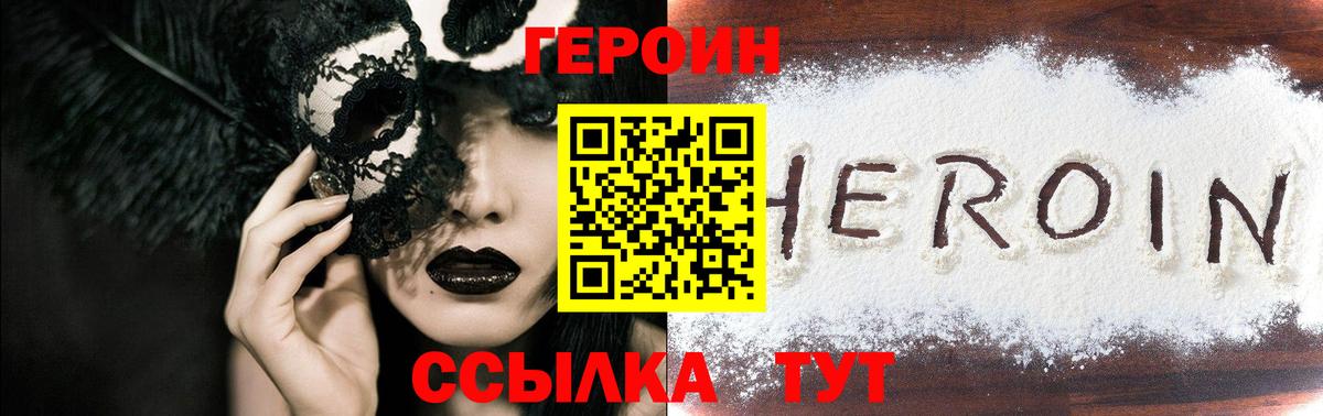 Героин гречка Борисоглебск
