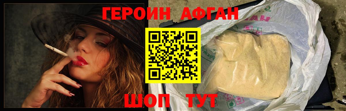 Героин хмурый  Героин  Борисоглебск  Вход с VPN 