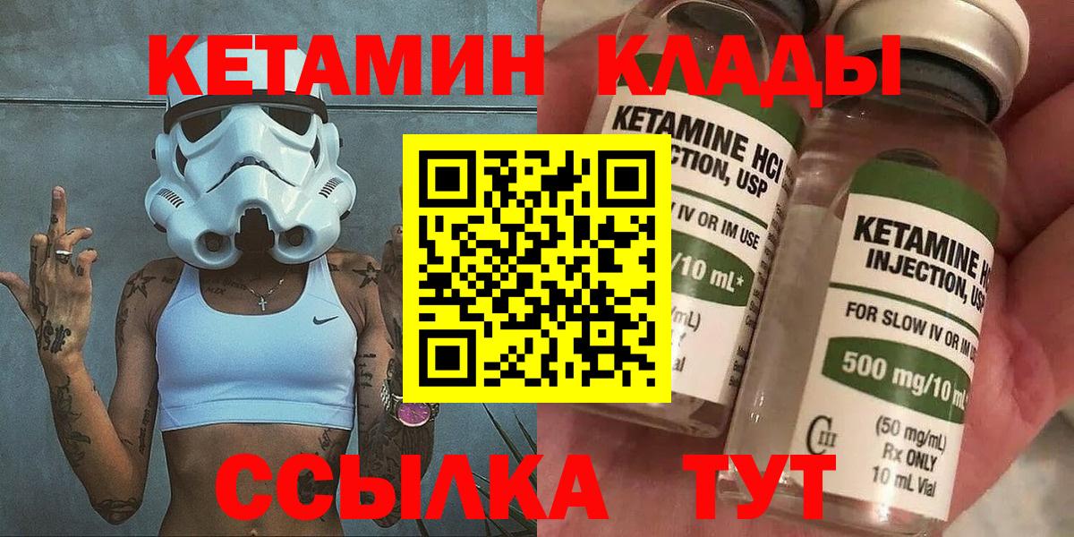 Борисоглебск  КЕТАМИН ketamine  Вход с VPN  omg зеркало  КЕТАМИН VHQ 