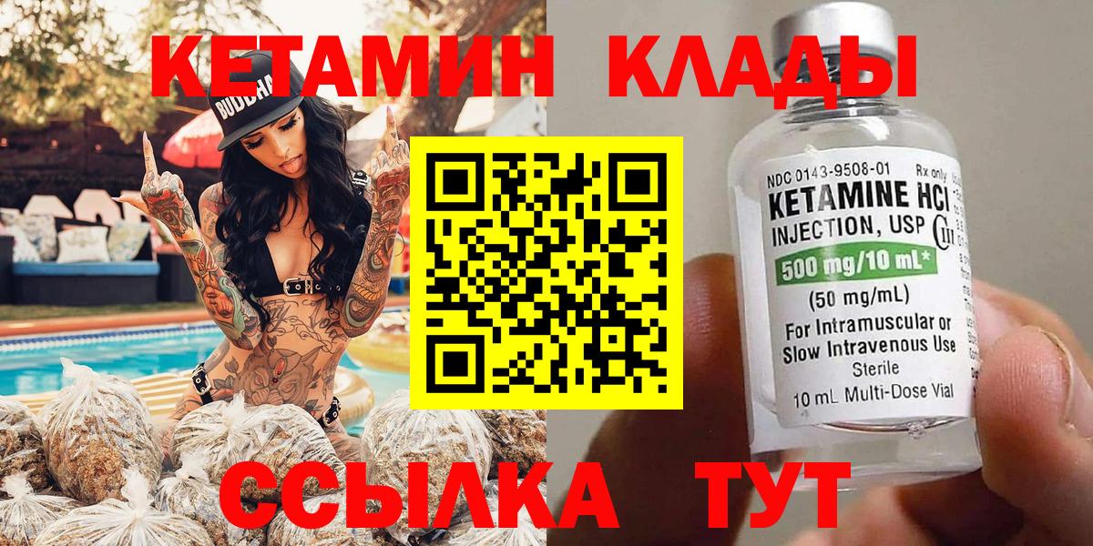 КЕТАМИН ketamine Борисоглебск