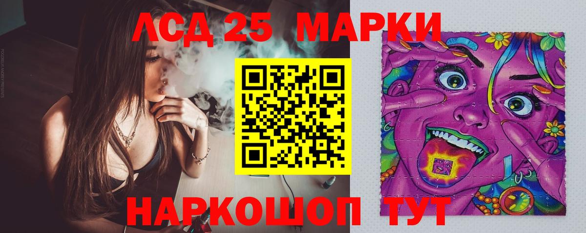 Лсд 25 экстази кислота Борисоглебск