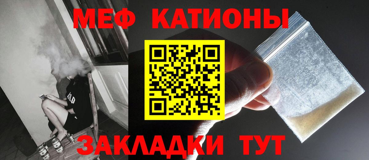 Борисоглебск  Мефедрон  Меф мука  Вход с VPN  МЯУ-МЯУ мука 