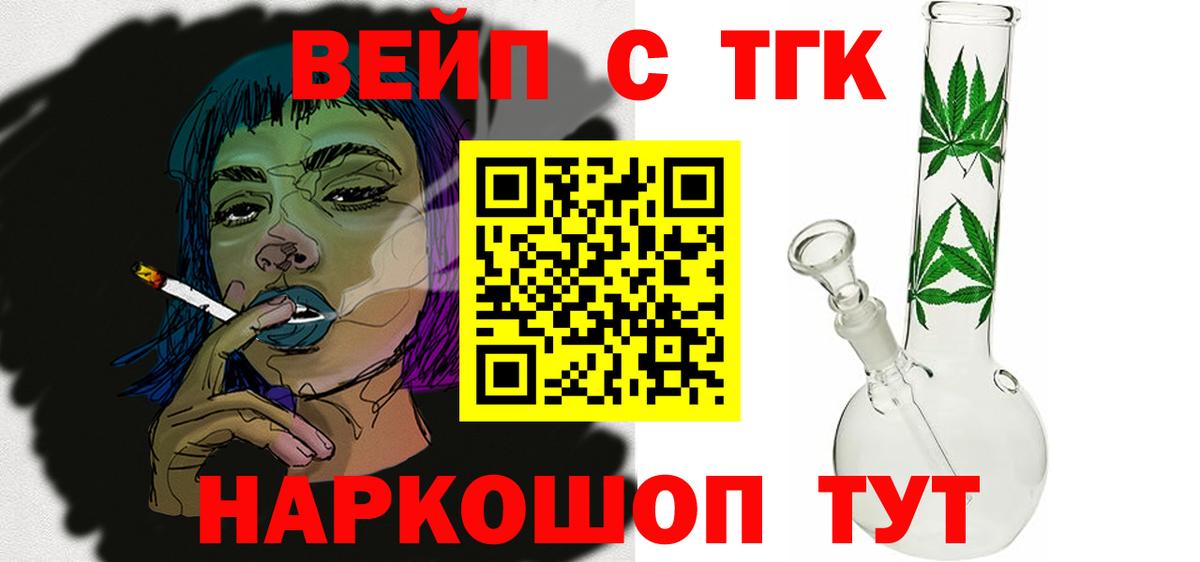 Дистиллят ТГК жижа  Вход с VPN  Борисоглебск 