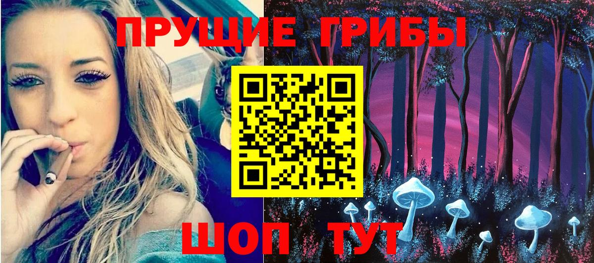 Галлюциногенные грибы Magic Shrooms Борисоглебск